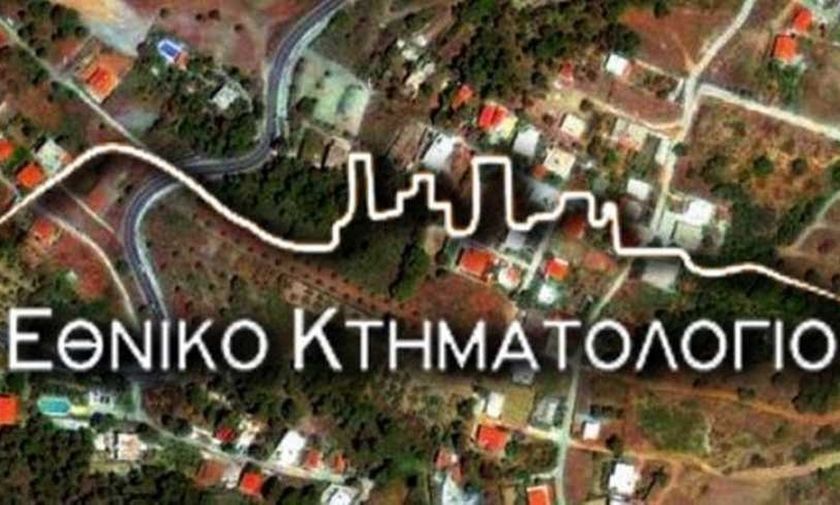 ΚΤΗΜΑΤΟΛΟΓΙΟ: ΕΤΗΣΙΑ ΠΑΡΑΤΑΣΗ ΤΗΣ ΠΡΟΘΕΣΜΙΑΣ ΔΙΟΡΘΩΣΗΣ ΑΡΧΙΚΩΝ ΕΓΓΡΑΦΩΝ!