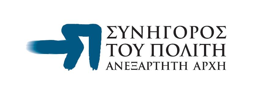 ΕΝΣΤΑΣΕΙΣ ΤΟΥ ΣΥΝΗΓΟΡΟΥ ΤΟΥ ΠΟΛΙΤΗ ΓΙΑ ΤΗ ΝΕΑ ΡΥΘΜΙΣΗ ΔΗΜΟΤΙΚΩΝ ΤΕΛΩΝ ΚΕΝΩΝ ΑΚΙΝΗΤΩΝ!